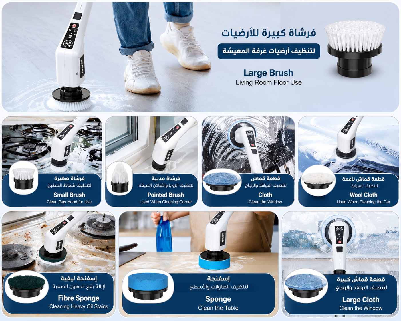 Cordless Electric Spin Scrubber - 9-in-1 Rechargeable Cleaning Brush  فرشاة تنضيف كهربائية لا سلكية