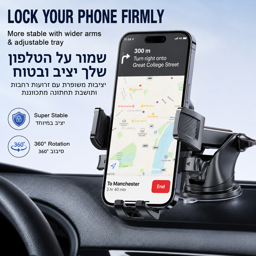 JOYROOM Car Phone Holder – Strong Suction & 360° Rotation | מעמד לטלפון לרכב JOYROOM – וואקום חזק וסיבוב 360°