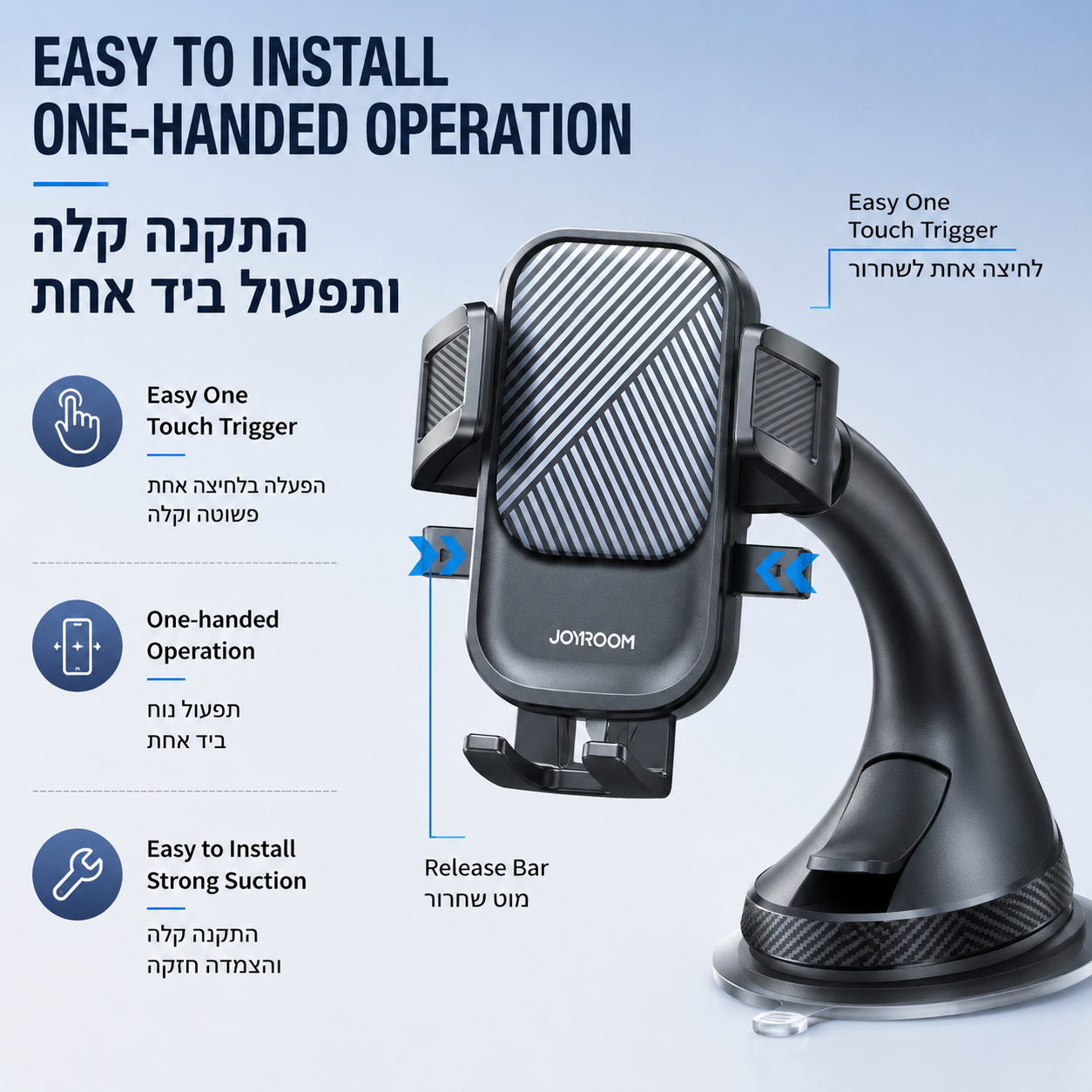 JOYROOM Car Phone Holder – Strong Suction & 360° Rotation | מעמד לטלפון לרכב JOYROOM – וואקום חזק וסיבוב 360°