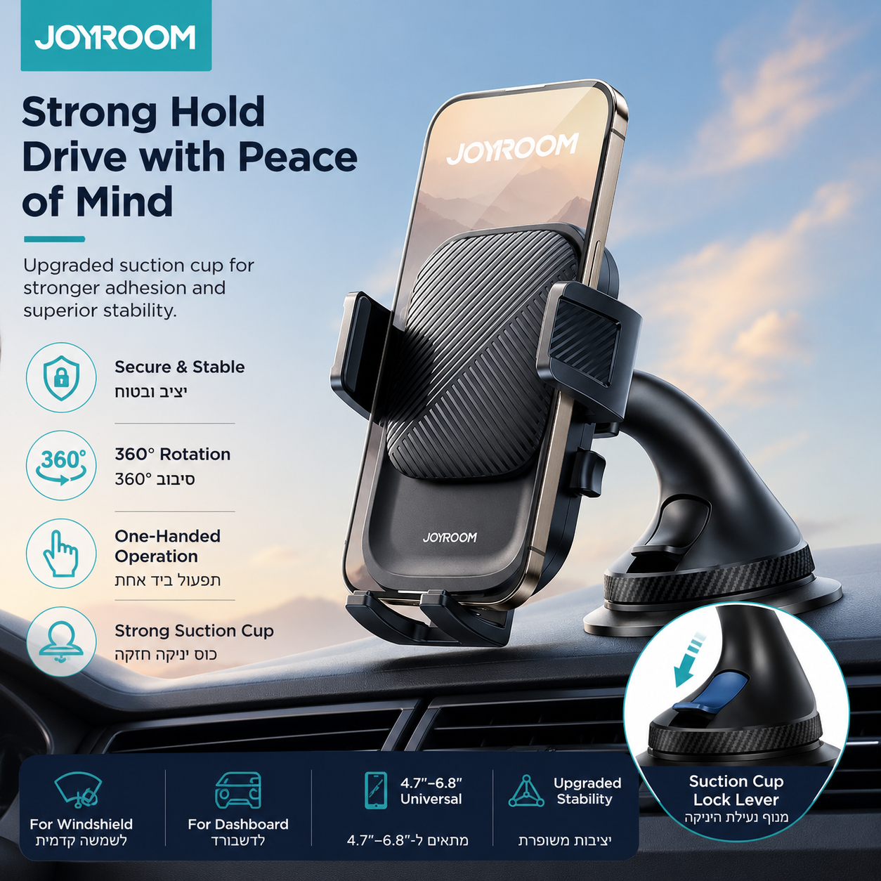 JOYROOM Car Phone Holder – Strong Suction & 360° Rotation | מעמד לטלפון לרכב JOYROOM – וואקום חזק וסיבוב 360°