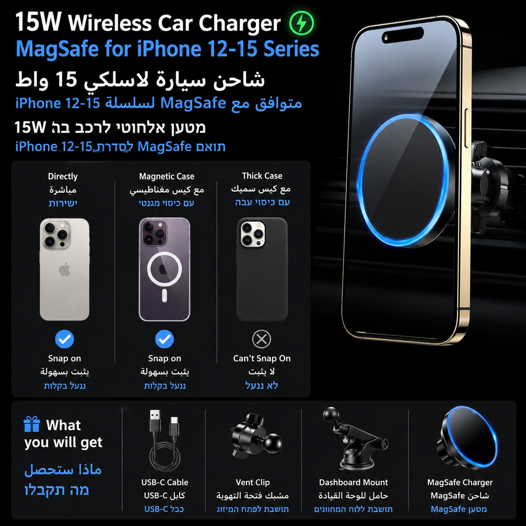 15W MagSafe Wireless Car Charger

מטען אלחוטי MagSafe לרכב 15W